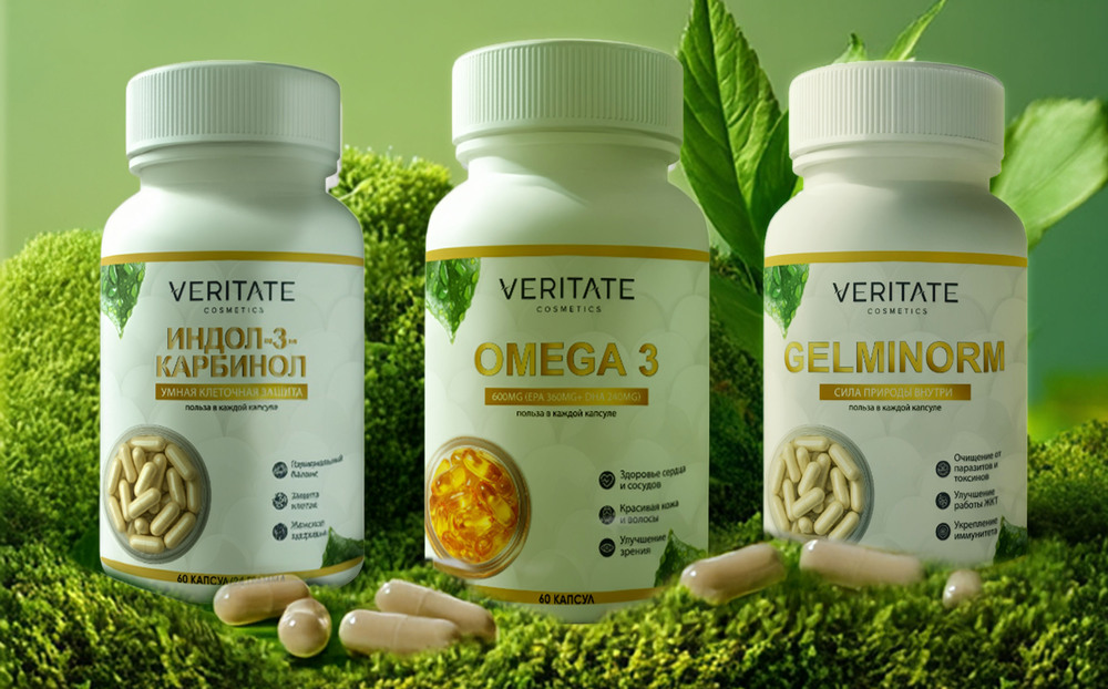 Три новых уникальных продукта из линейки «Биоактивные комплексы Veritate»