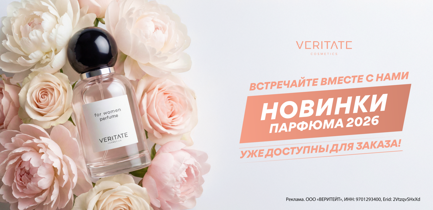 Новинки парфюма 2026