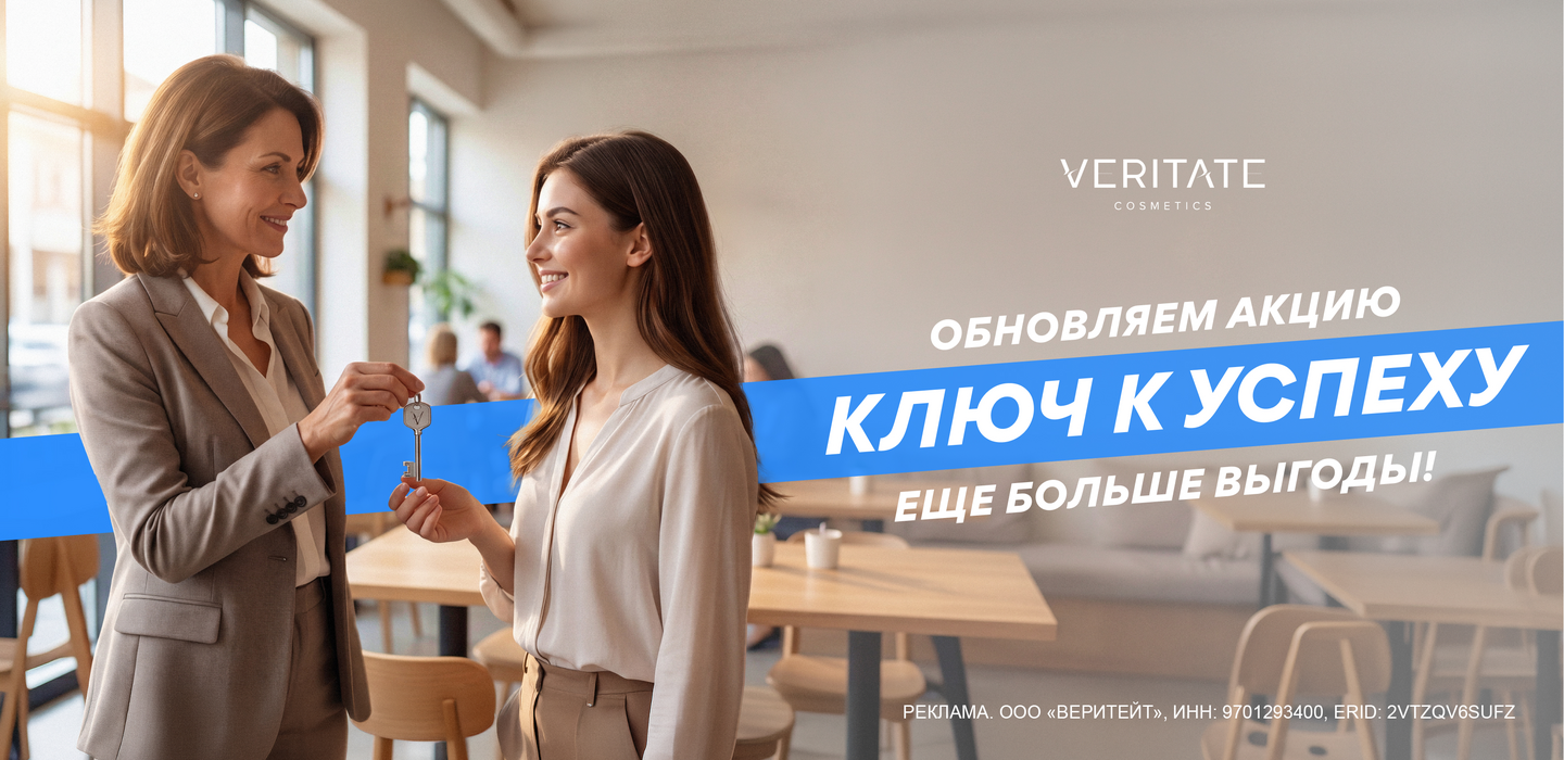 Ключ к успеху 09.06.2026