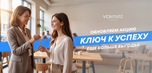Ключ к успеху