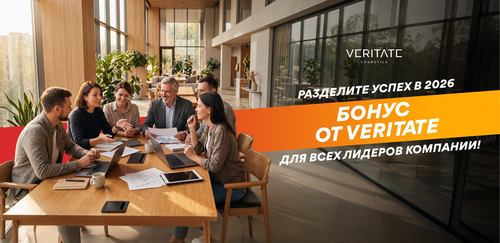 Бонус Veritate