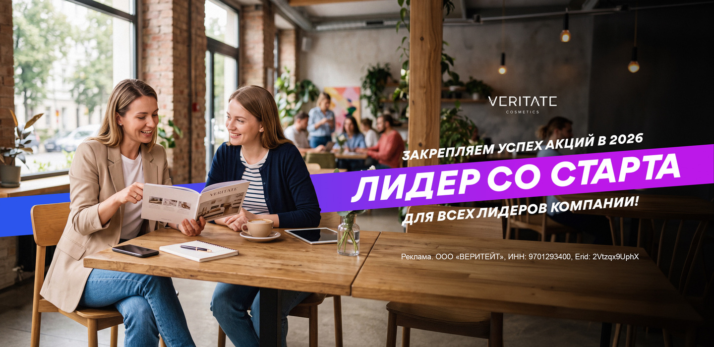 ЛИДЕР СО СТАРТА