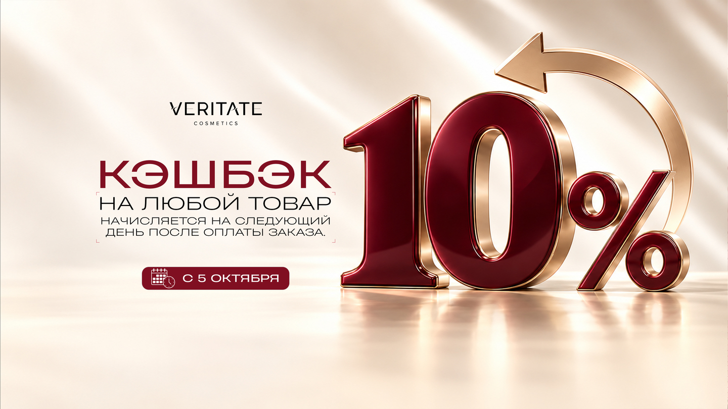 Новый кешбэк КХ