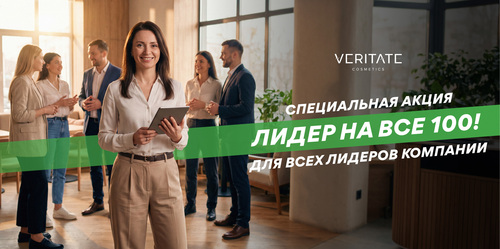 Лидер на все 100.